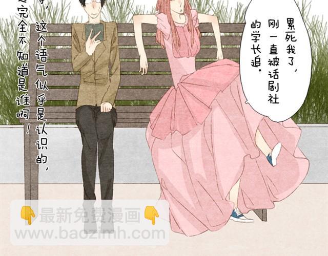第5话 渣男就交给我哥吧-第5话