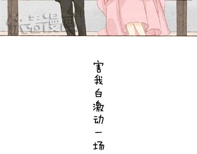 第5话 渣男就交给我哥吧-第5话