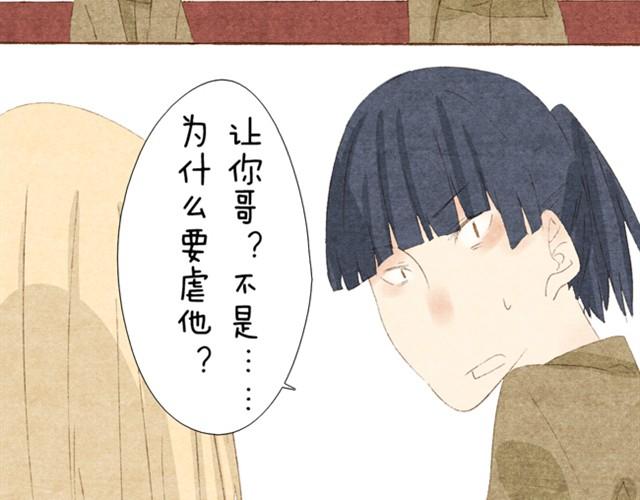 第5话 渣男就交给我哥吧-第5话