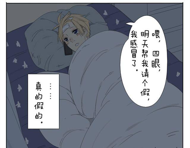 第41话 四眼好像很关心哥哥-第41话