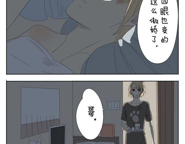 第41话 四眼好像很关心哥哥-第41话