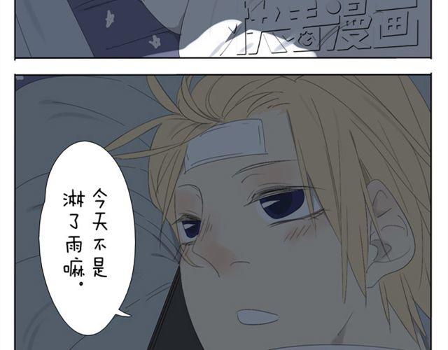 第41话 四眼好像很关心哥哥-第41话