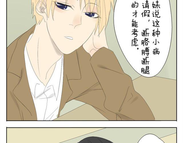 第41话 四眼好像很关心哥哥-第41话