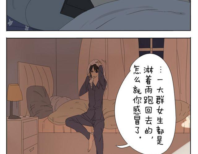 第41话 四眼好像很关心哥哥-第41话
