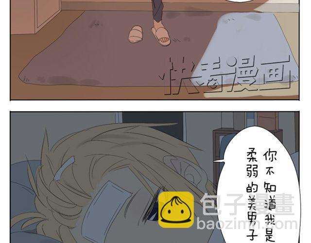 第41话 四眼好像很关心哥哥-第41话