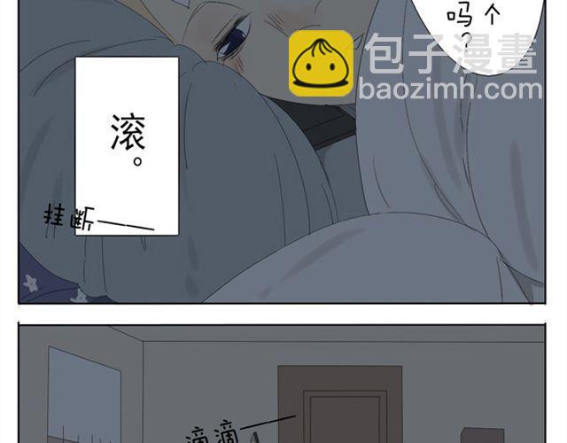 第41话 四眼好像很关心哥哥-第41话