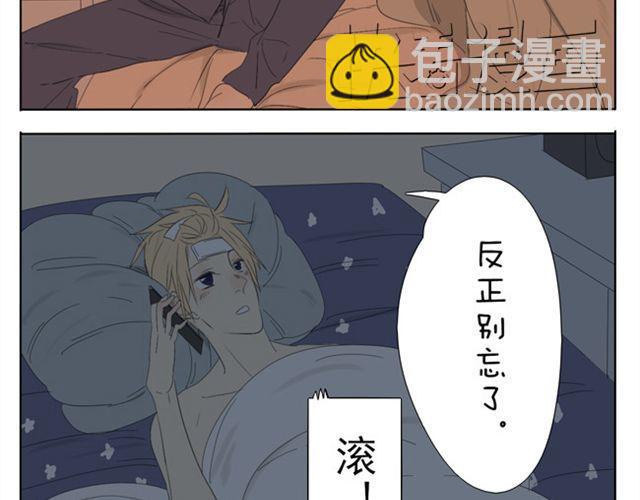 第41话 四眼好像很关心哥哥-第41话
