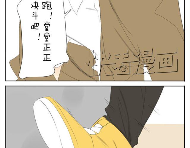 第43话 你们想死么？-第43话