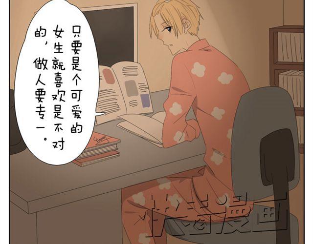 第45话 不如我跟哥哥们玩玩咯~-第45话