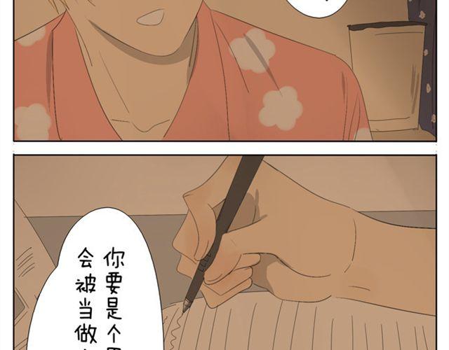 第45话 不如我跟哥哥们玩玩咯~-第45话