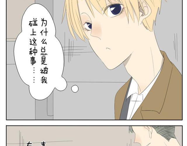 第45话 不如我跟哥哥们玩玩咯~-第45话