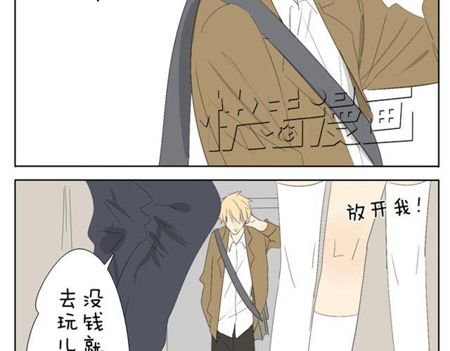 第45话 不如我跟哥哥们玩玩咯~-第45话