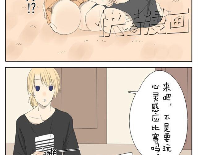 第45话 不如我跟哥哥们玩玩咯~-第45话