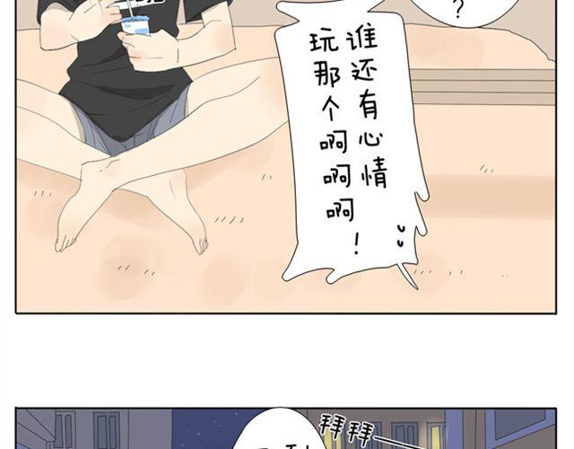 第45话 不如我跟哥哥们玩玩咯~-第45话