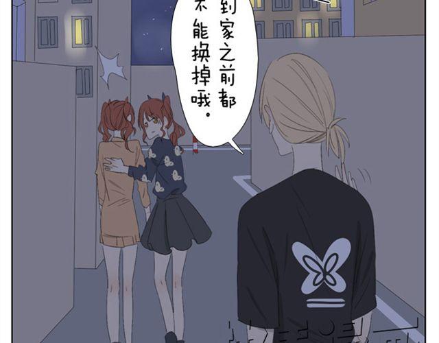 第45话 不如我跟哥哥们玩玩咯~-第45话