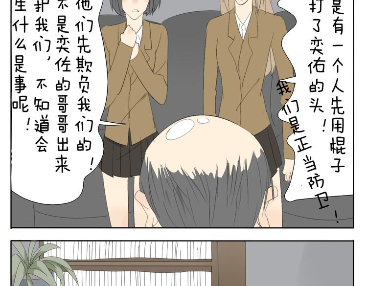 第49话 妹妹是全家人的英雄-第49话