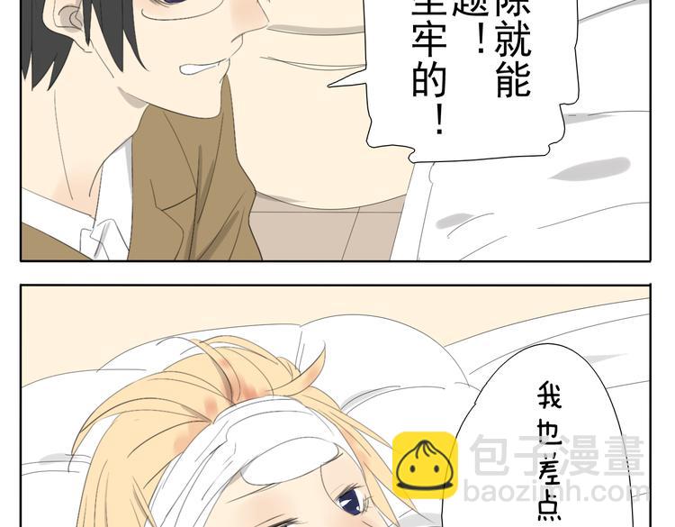 第49话 妹妹是全家人的英雄-第49话