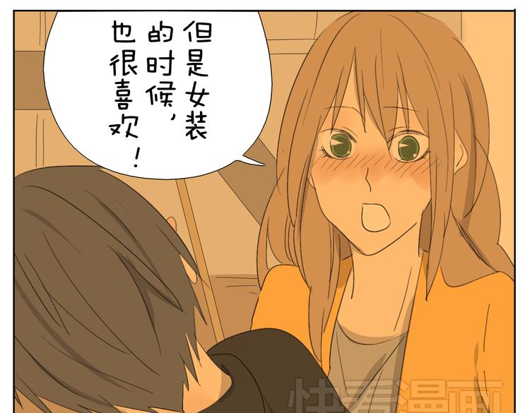 第51话 做我的女朋友 你敢吗！-第51话