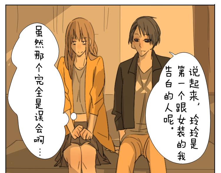 第51话 做我的女朋友 你敢吗！-第51话