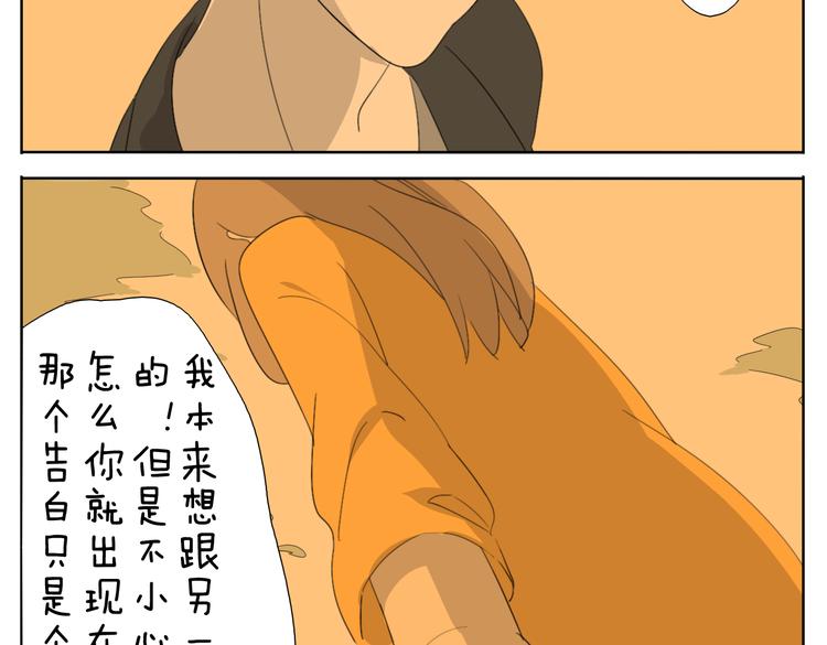 第51话 做我的女朋友 你敢吗！-第51话