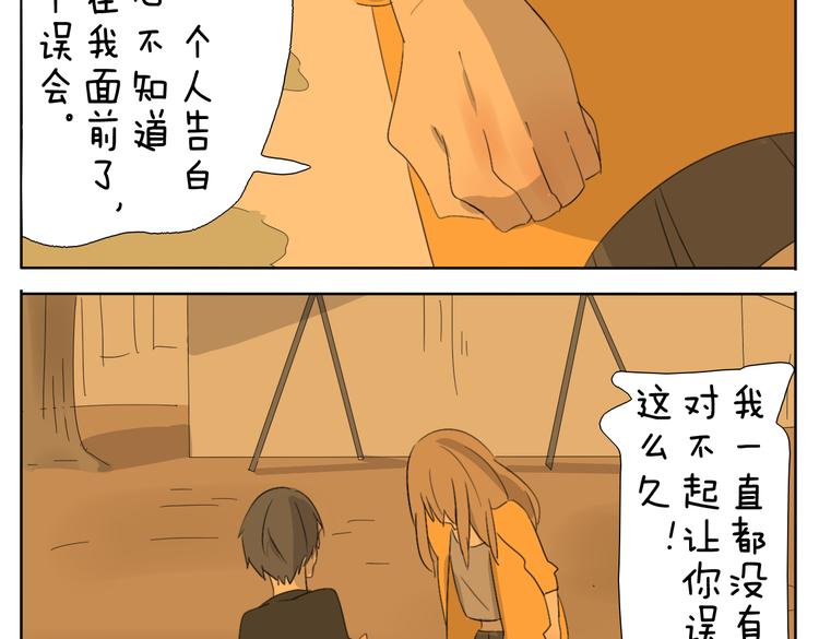 第51话 做我的女朋友 你敢吗！-第51话