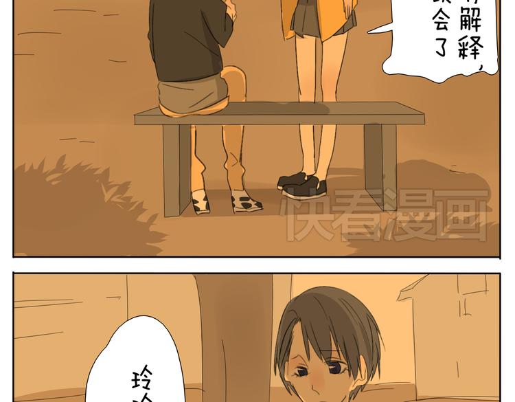 第51话 做我的女朋友 你敢吗！-第51话