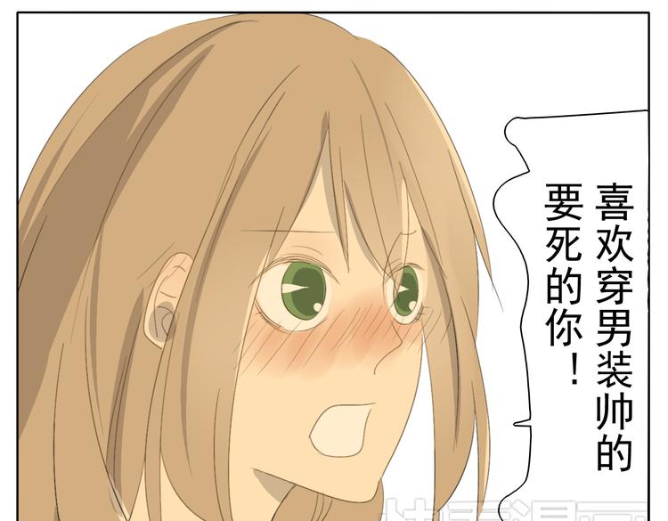 第51话 做我的女朋友 你敢吗！-第51话