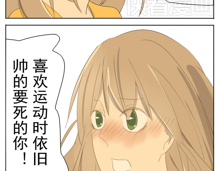 第51话 做我的女朋友 你敢吗！-第51话