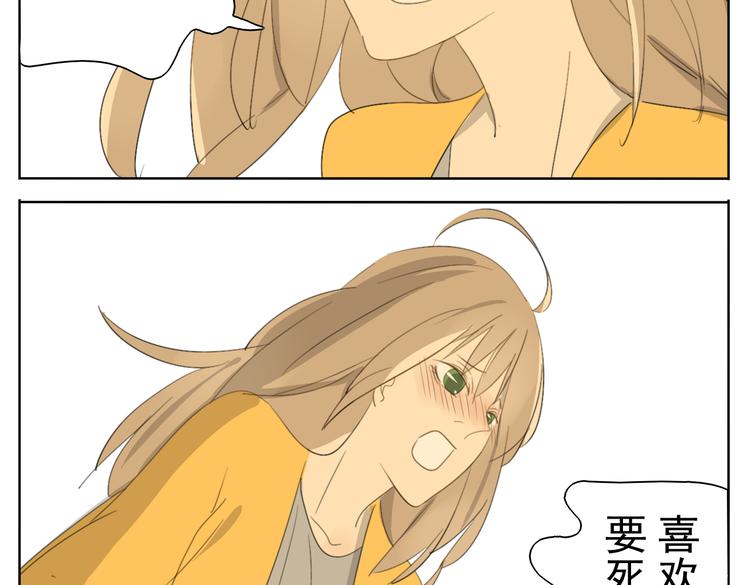 第51话 做我的女朋友 你敢吗！-第51话