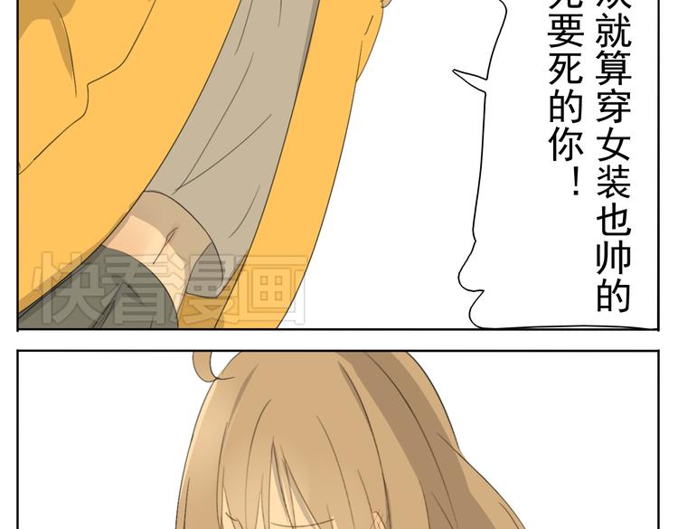 第51话 做我的女朋友 你敢吗！-第51话