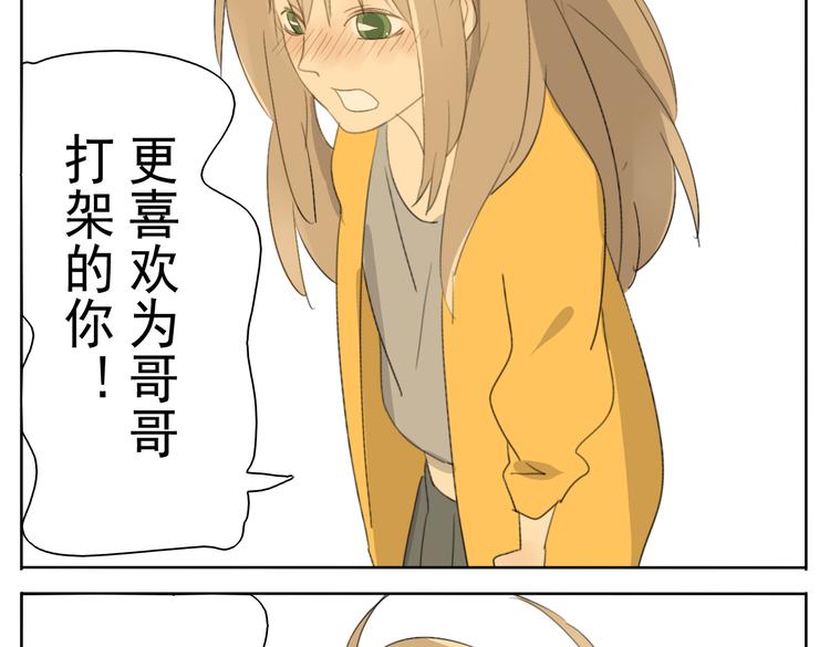 第51话 做我的女朋友 你敢吗！-第51话