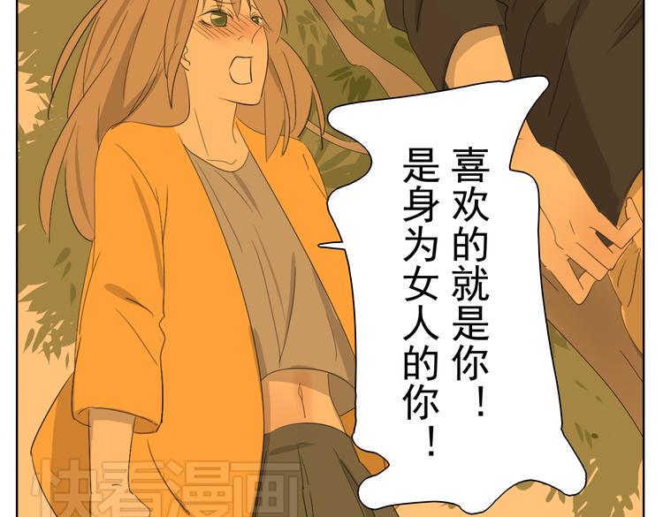 第51话 做我的女朋友 你敢吗！-第51话