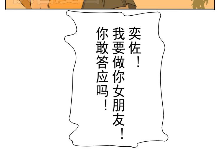 第51话 做我的女朋友 你敢吗！-第51话