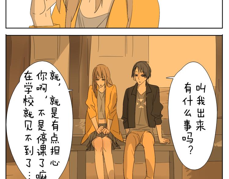 第51话 做我的女朋友 你敢吗！-第51话