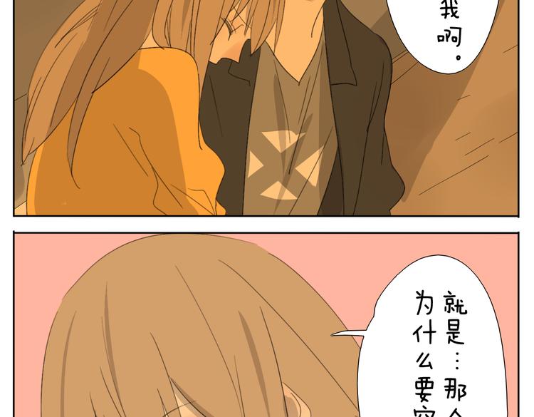第51话 做我的女朋友 你敢吗！-第51话