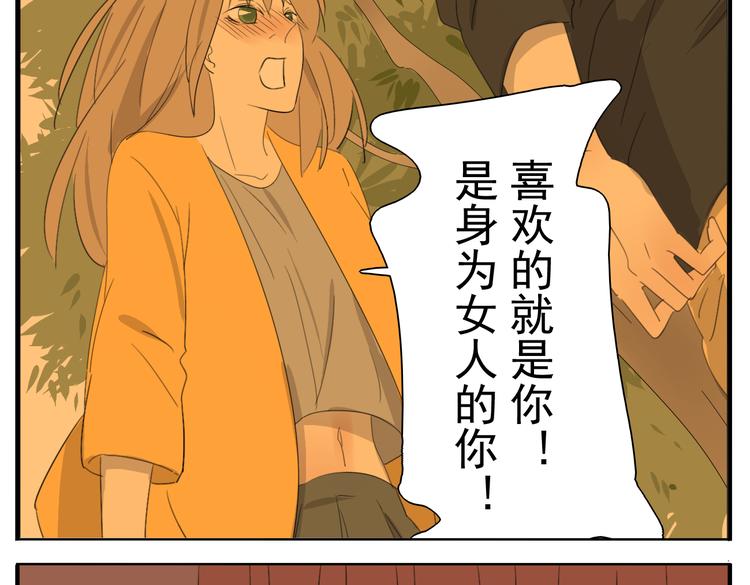 第53话 恋爱了，想告诉全世界我爱上了女人！-第53话