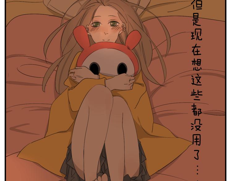 第53话 恋爱了，想告诉全世界我爱上了女人！-第53话