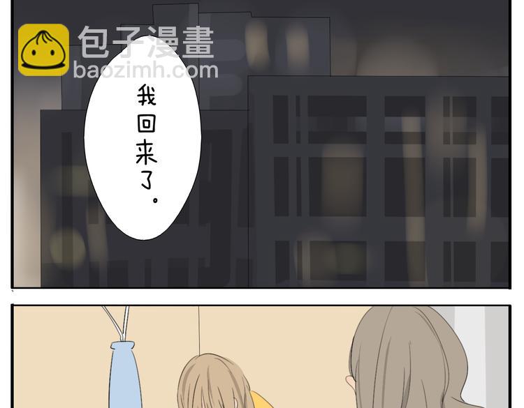 第53话 恋爱了，想告诉全世界我爱上了女人！-第53话