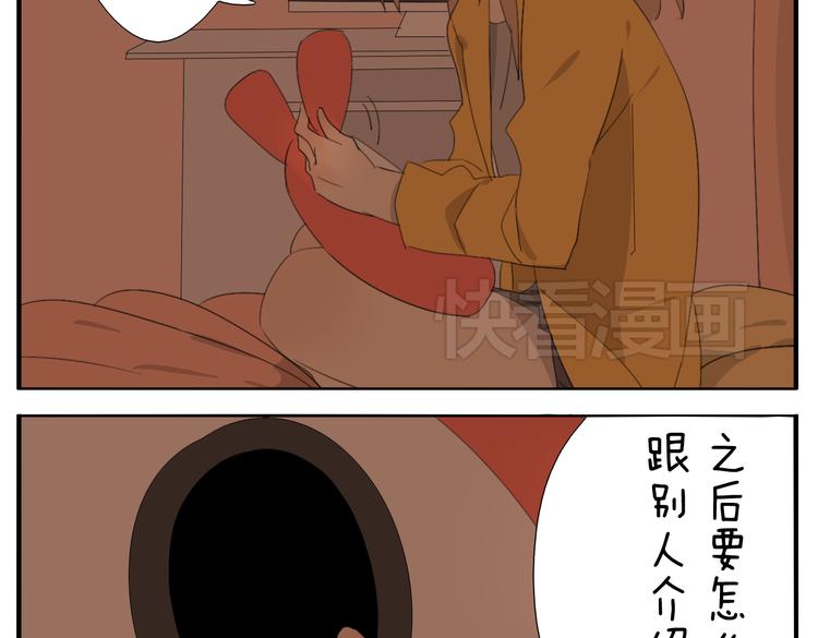 第53话 恋爱了，想告诉全世界我爱上了女人！-第53话