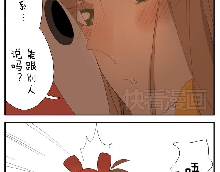 第53话 恋爱了，想告诉全世界我爱上了女人！-第53话