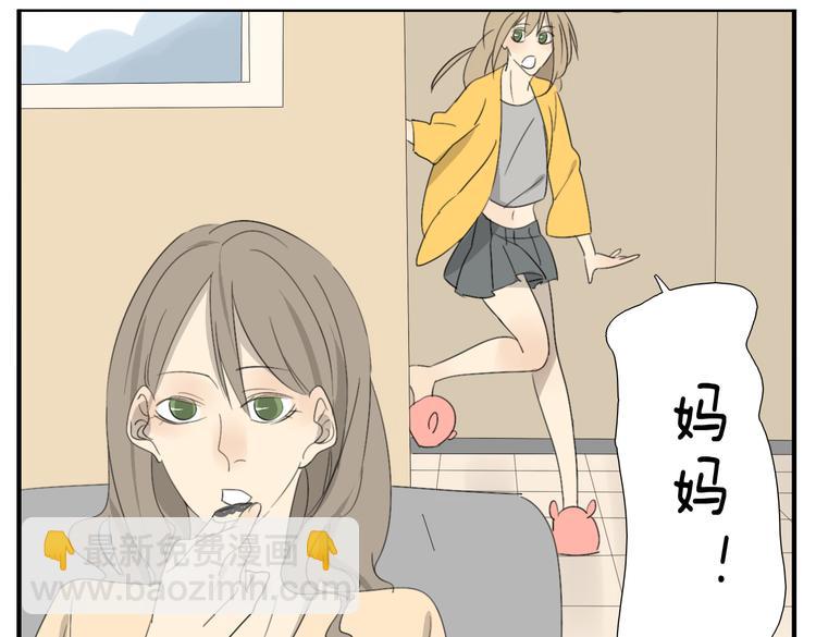 第53话 恋爱了，想告诉全世界我爱上了女人！-第53话