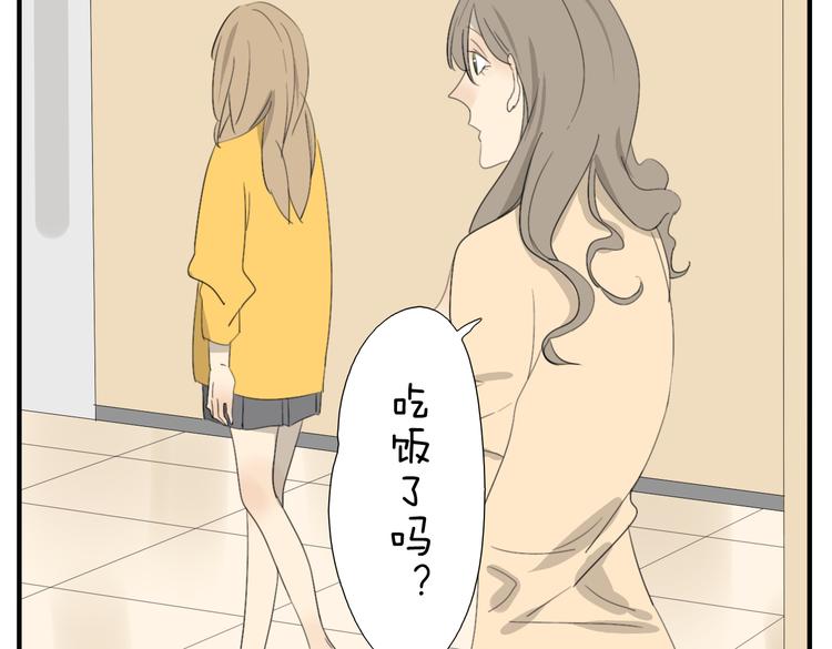 第53话 恋爱了，想告诉全世界我爱上了女人！-第53话