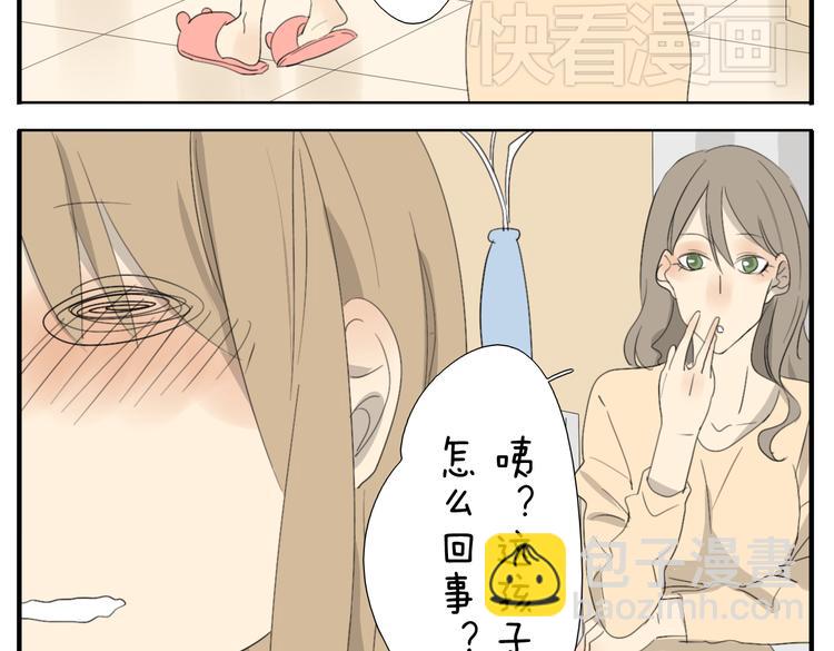第53话 恋爱了，想告诉全世界我爱上了女人！-第53话