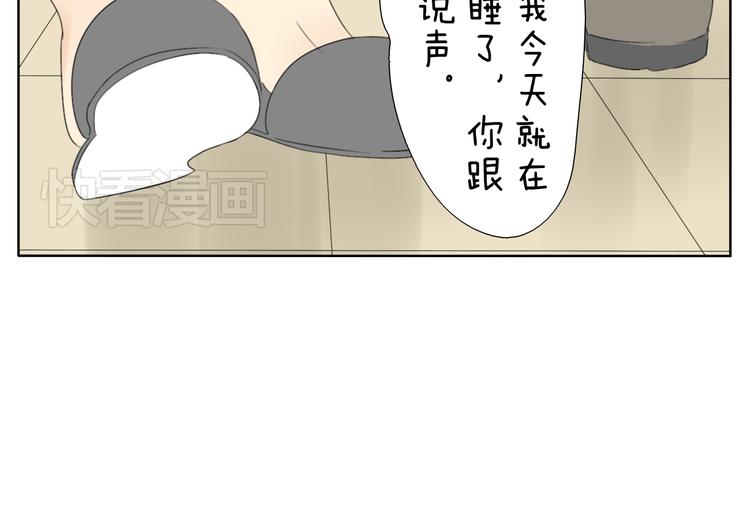第57话 四眼的第一次变装给了哥哥-第57话