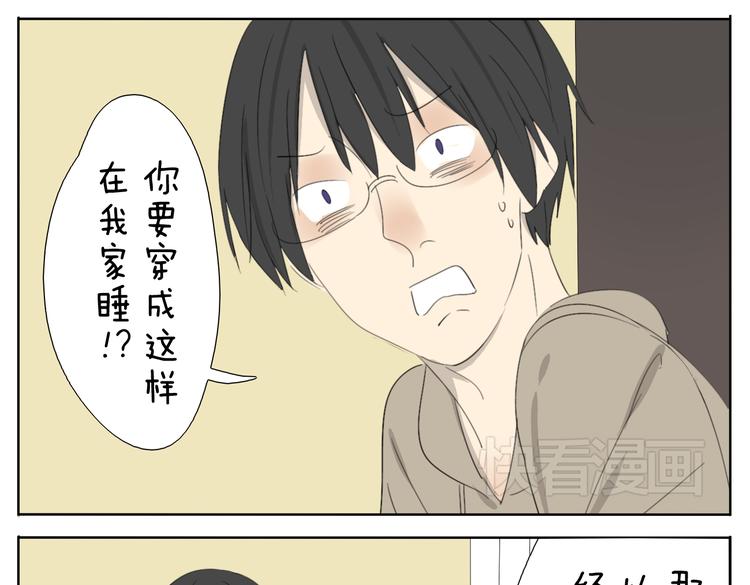 第57话 四眼的第一次变装给了哥哥-第57话
