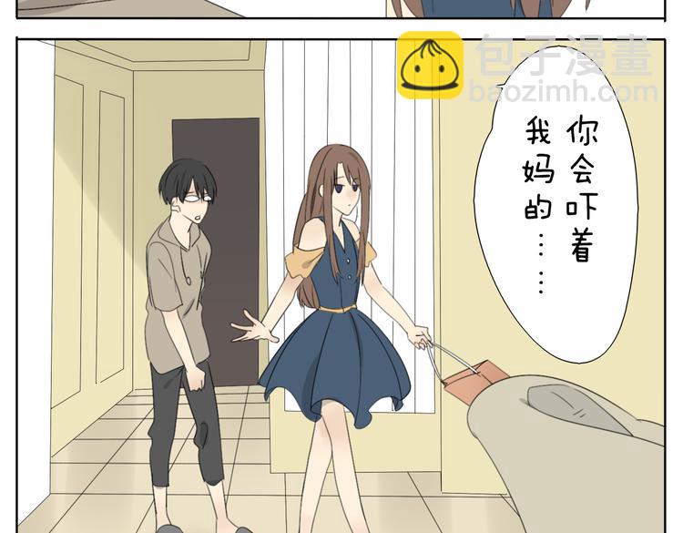 第57话 四眼的第一次变装给了哥哥-第57话