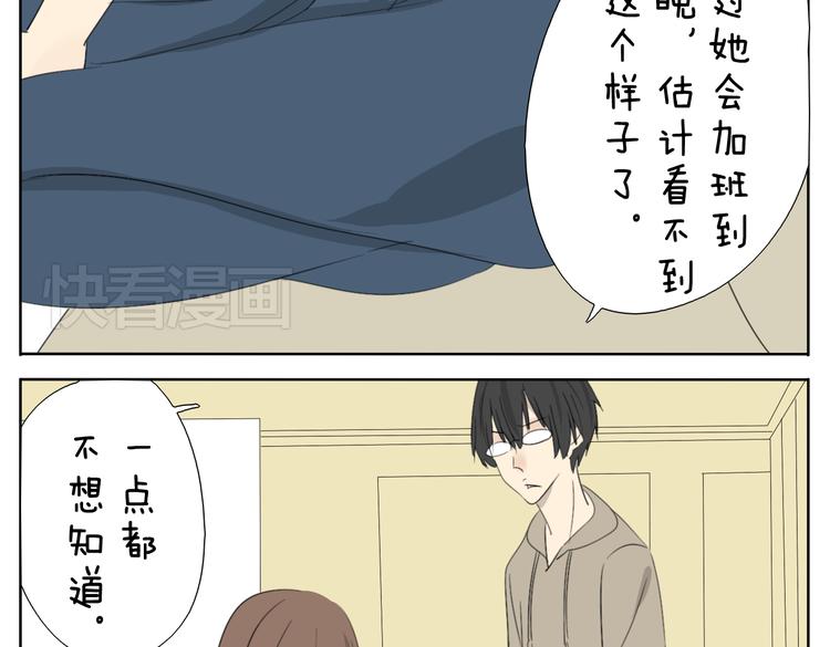 第57话 四眼的第一次变装给了哥哥-第57话