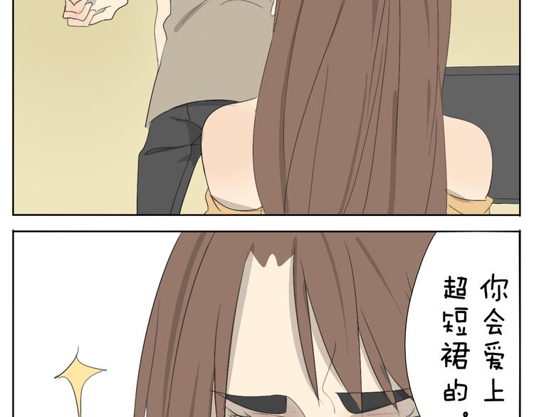 第57话 四眼的第一次变装给了哥哥-第57话