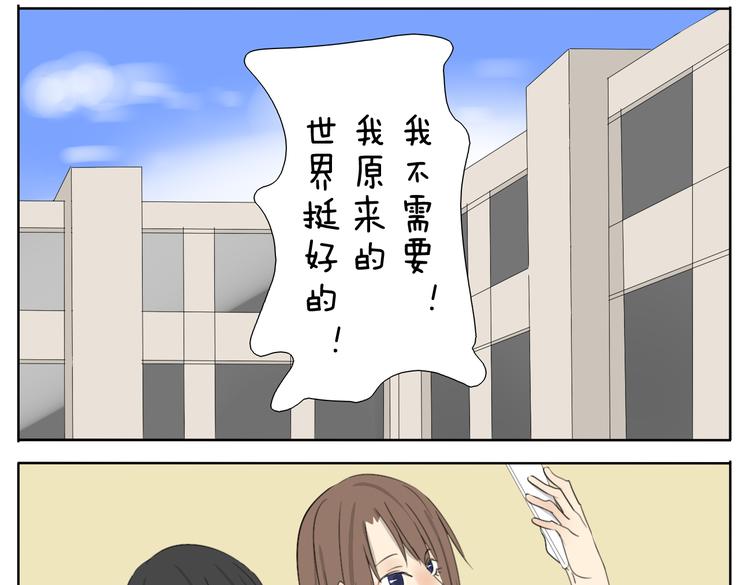 第57话 四眼的第一次变装给了哥哥-第57话
