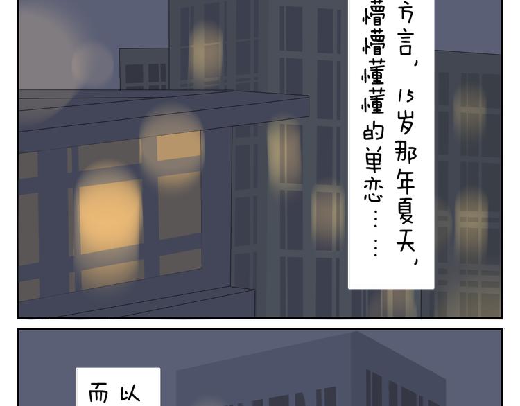 第59话 眼前的她，是我的女人-第59话